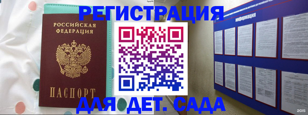 прописка паспорт в Салавате