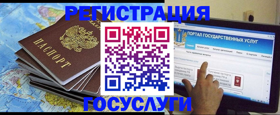 прописка регистрация в Салавате